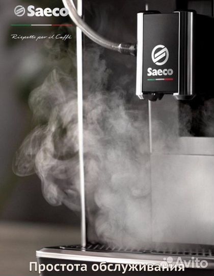 Кофе-машина Saeco GranAroma