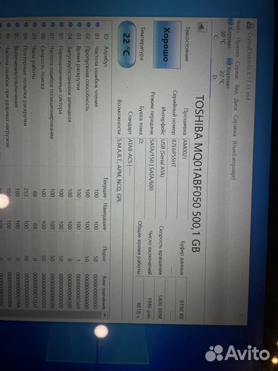 Внешний жесткий диск 500гб