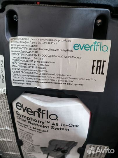 Детское автокресло 9 до 36 кг с изофикс