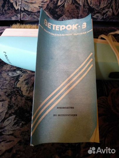 Пылесос- щётка 