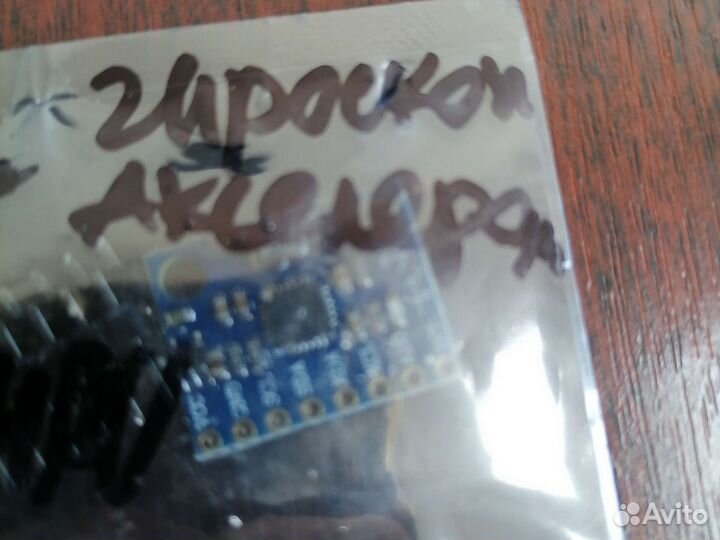 Arduino mpu-6050
