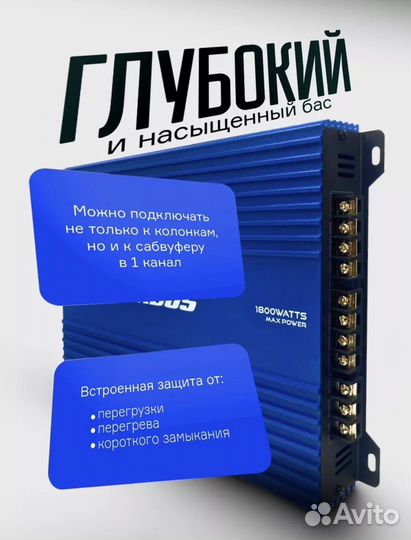 Автомобильный усилитель