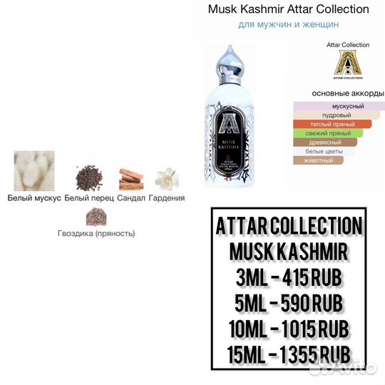 Musk Kashmir Attar Collection