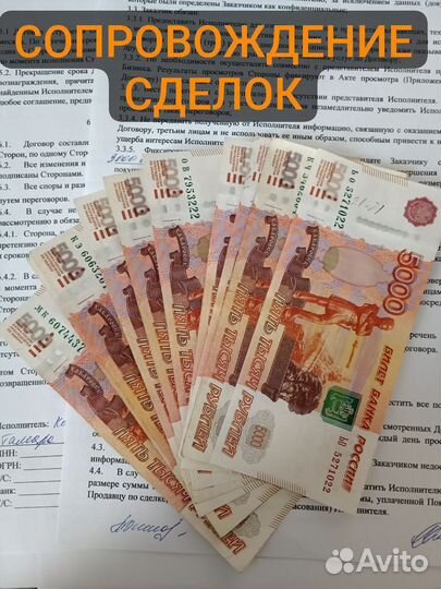 Услуги бизнес брокера