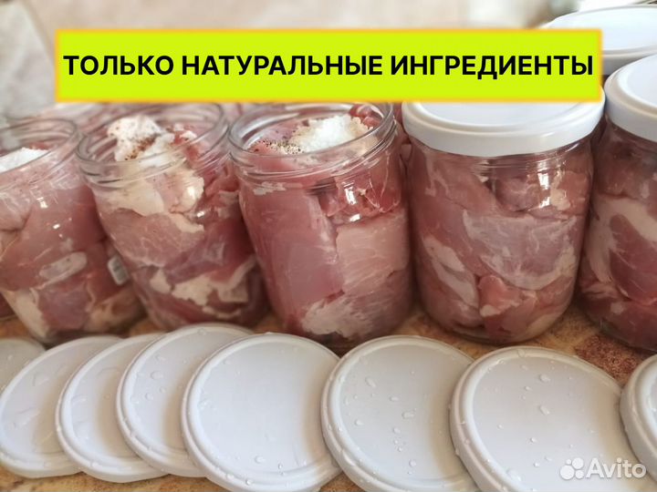 Тушенка свинина / говядина / курица