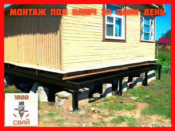 Подъем дома на винтовые сваи