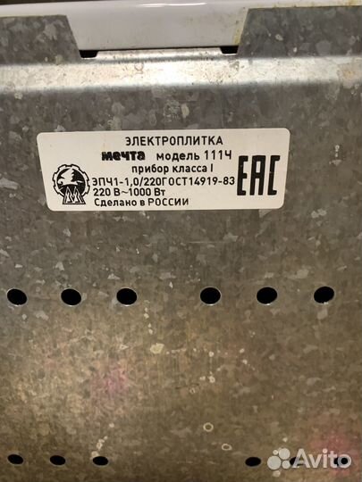 Плита электрическая мечта