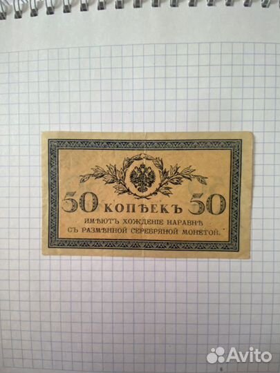 Старые бумажные деньги