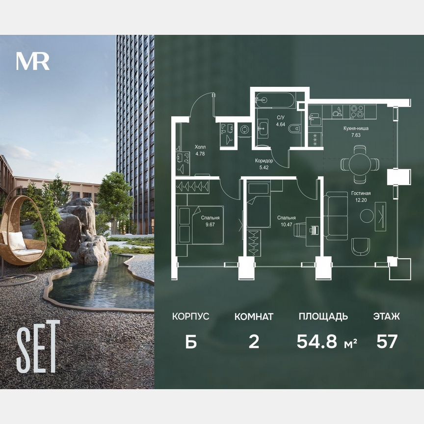 2-к. квартира, 54,8 м², 57/59 эт.