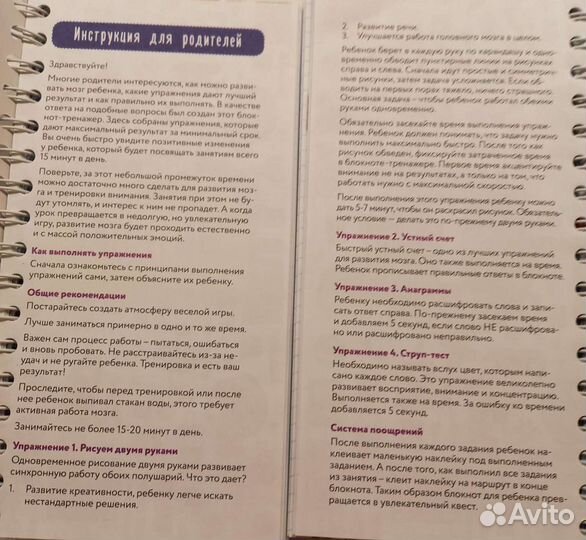 Тренажёр Ш. Ахмадуллин