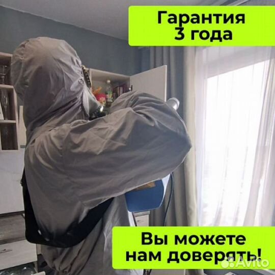 Уничтожение клопов, тараканов, кротов. Дезинфекция