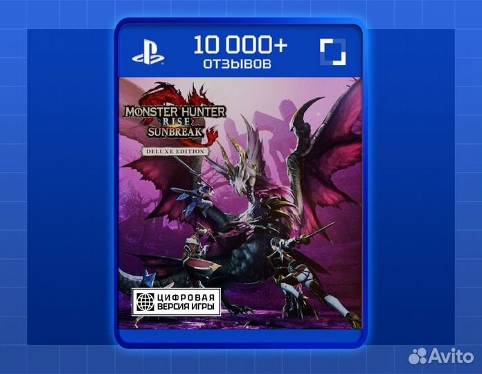 Monster Hunter Rise: Sunbreak Deluxe Edition (PS4