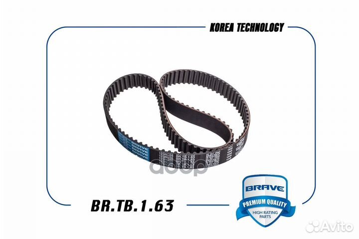 Ремень грм 123RU28 BR.TB.1.63 Santa Fe, Tucson