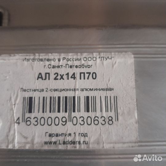 Лестница алюминиевая