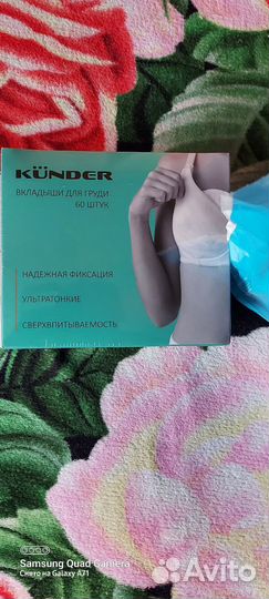 Вкладыши для груди
