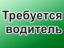 Водитель на автомобиль компании