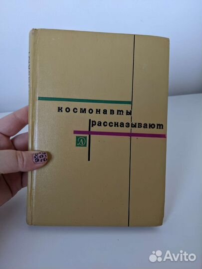 Космонавты рассказывают