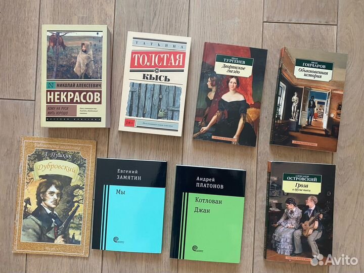 Классическая литература: Пушкин, Достоевский и др