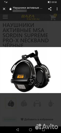 Продам наушники MSA sordin supreme PRO-X neckband