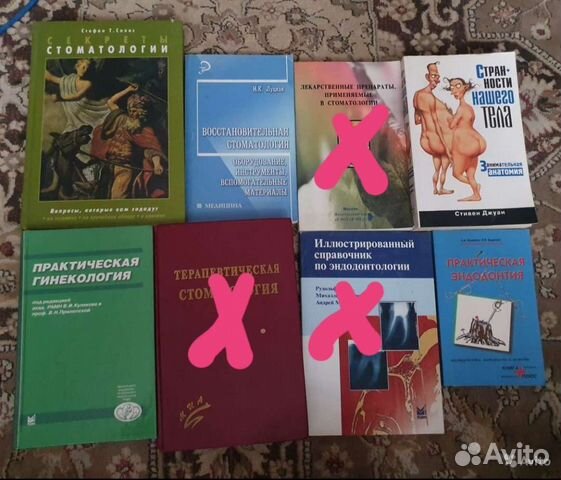 Медицинские книги