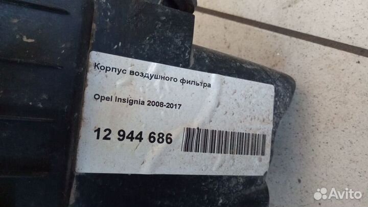 Корпус воздушного фильтра Opel Insignia A20DTH