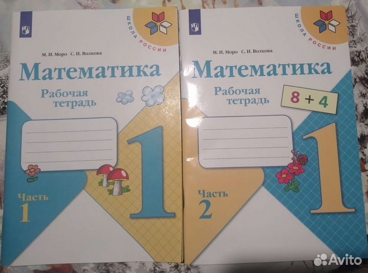 Рабочая тетрадь