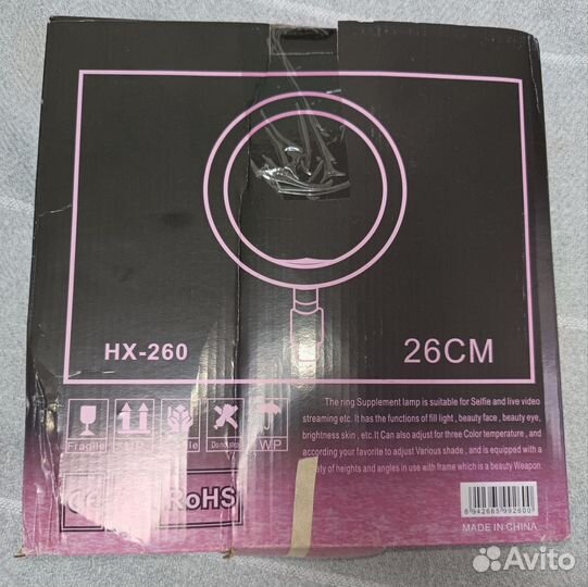 Кольцо для селфи 26см