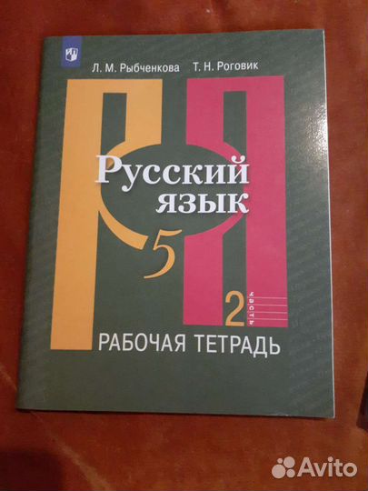Учебники и рабочие тетради