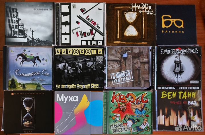 CD с музыкой (из личной коллекции) Русский рок ч.2