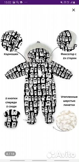 Комбинезон - конверт,зима - весна