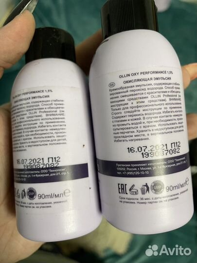Эмульсия окисляющая ollin 6