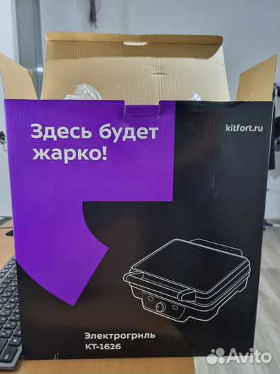 Электрогриль Kitfort kt-1626(нов)