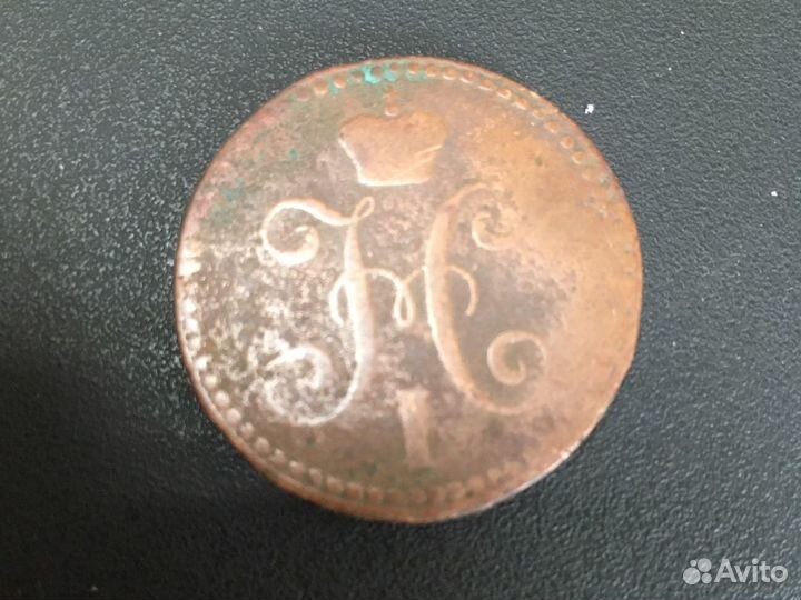 Продам старинные монеты