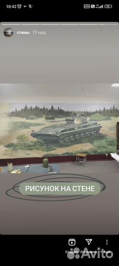 Художник роспись стен