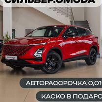 Новый OMODA C5 1.5 CVT, 2024, цена от 1 977 900 руб.