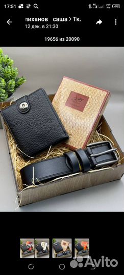 Мужской подарочный набор