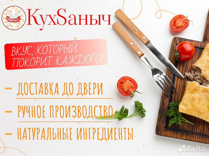 Курники Грибные с Доставкой