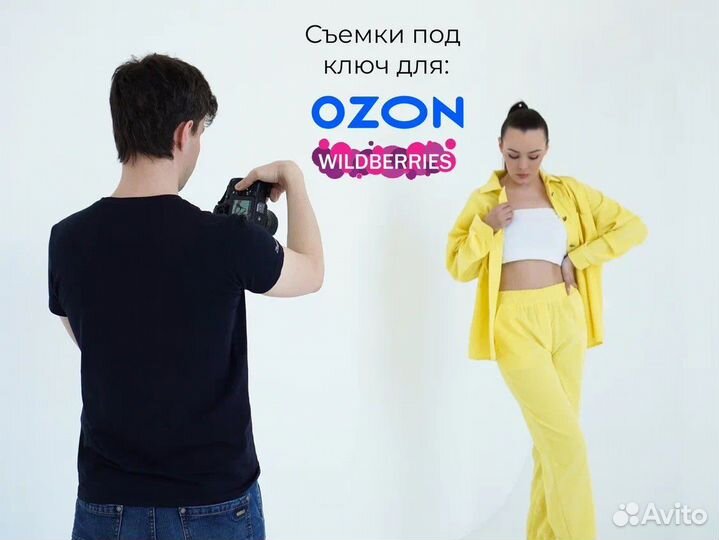 Фото для Wildberries Ozon студия модели предметка