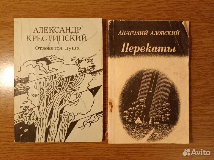 Книги. Стихотворения