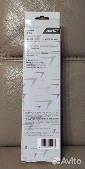 Силовая лента, эспандер ленточный, фитнес- резинки