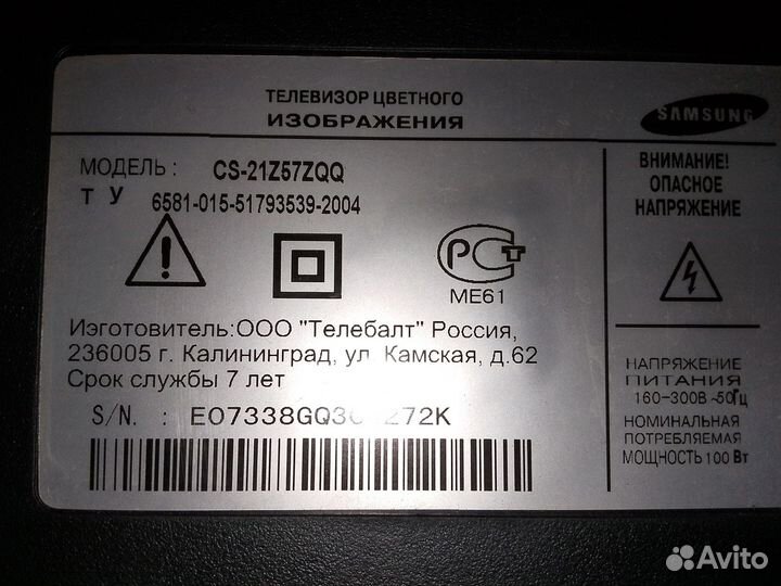 Телевизор samsung