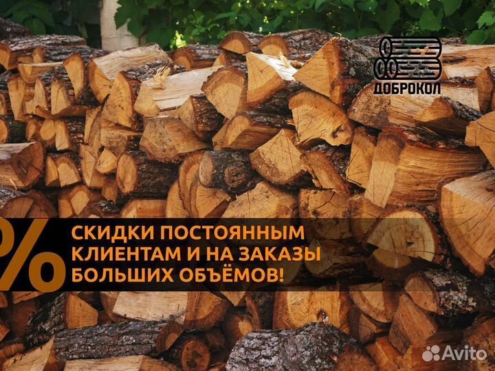 Дрова березовые колотые в укладку 30 см