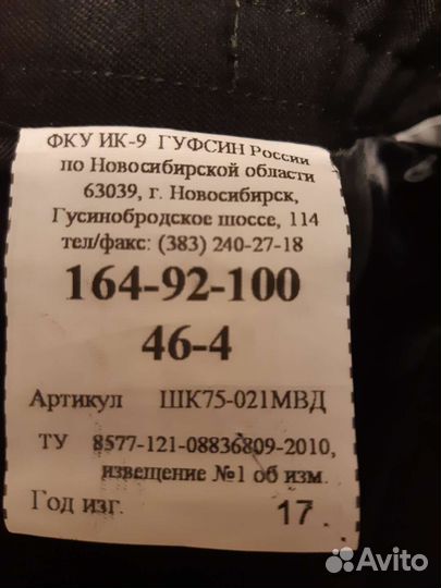 Женская форма полиции