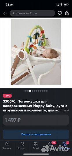 Погремушки для новорожденных