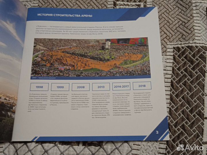 Журнал про реконструкцию бса 