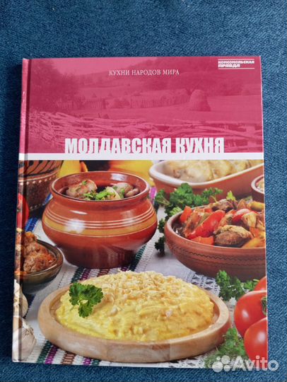 Кулинарные книги