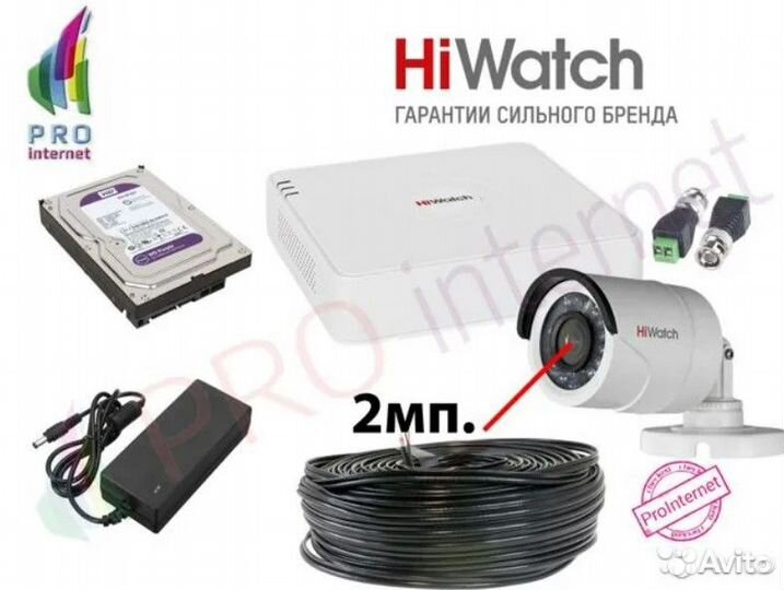 Видеонаблюдение. Комплект: 1 камера 2Mp 