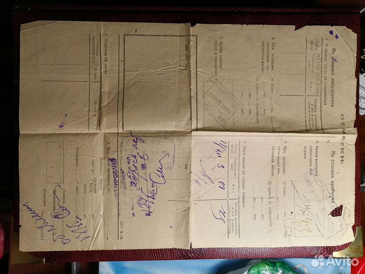 Накладная 1936г.Справка.Талон