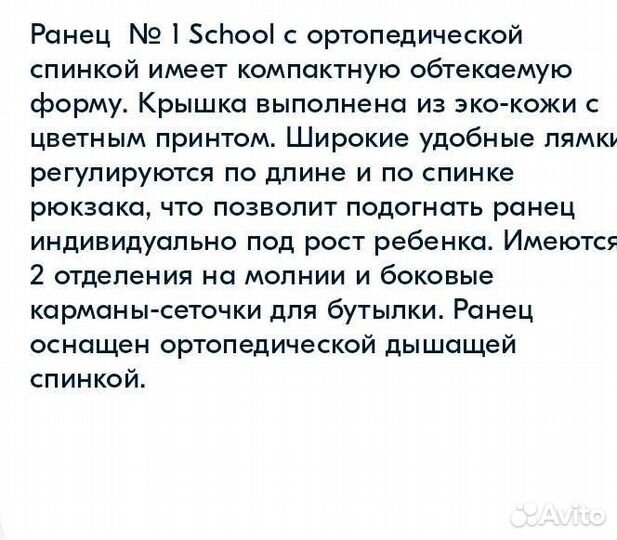 Школьный рюкзак