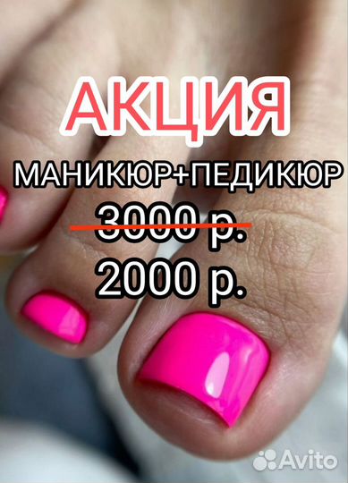 Маникюр, педикюр, японский маникюр